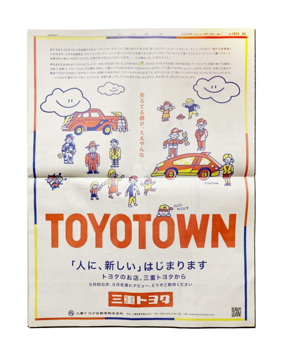 トヨタのお店とコラボレーション！  アーティストITOKiNの公式ウェブ 